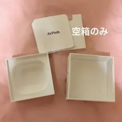 ※箱のみ※ AirPods 空箱