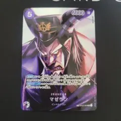 マゼラン SR SP(スペシャルカード) OP04-085