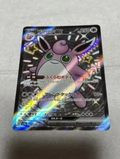 ポケモンカード シャイニングトレジャーex プクリンex SSR