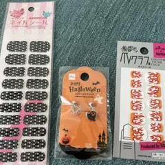 ハロウィン イヤリング ダイソー ネイルシール DAISO