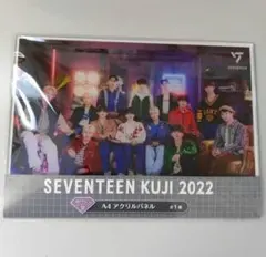 SEVENTEEN KUJI 2022 一番くじ ラストワン賞