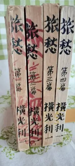 貴重 昭和31年発行 新温泉案内 関西 佐野繁次郎 装丁 イラスト 日本交通公社 貴重 昭和31年発行 新温泉案内 関西 佐野繁次郎 装丁 イラスト