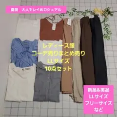 2026年最新】コーデ売りの人気アイテム - メルカリ
