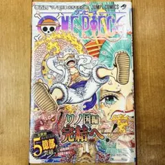 【ピッコロ】BGS 9.4 ワンピース104巻 初版 2022 帯付き 初版/帯付き/シュリンク付き】ONE PIECE ワンピース104巻 - メルカリ