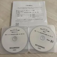 行政書士 dvd