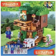レゴ 互換 マイクラ風 ツリーハウスとミニフィグセット知育玩具 組み立て