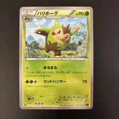 ハリボーグ U XY1 コレクションY 008/060