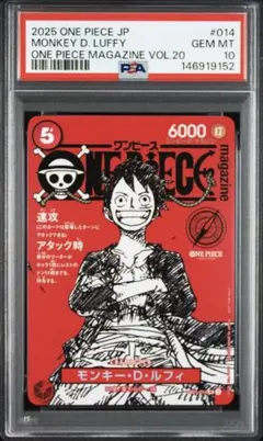 2026年最新】PSA マガジン ルフィの人気アイテム - メルカリ