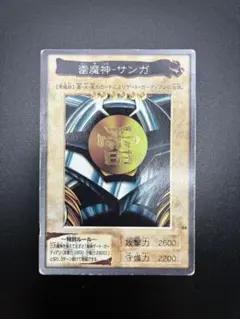 遊戯王 バンダイ版 雷魔神－サンガ - メルカリ