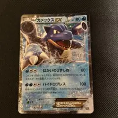 カメックスEX 234/XY-P PROMO プロモ - メルカリ