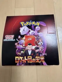 ロケット団の栄光 1box ペリペリ付き　シュリンクなし 未開封 ポケモンカード ロケット団の栄光 1BOX シュリンク無し