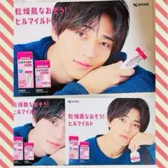 非売品 King & Prince 永瀬廉　ヒルマイルド マイルドポップ