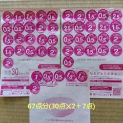 ヤマザキ春のパンまつり2025年　応募シール　60点(2皿分)+7点