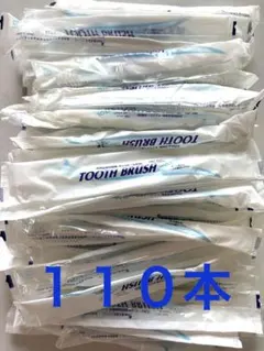 使い捨て歯ブラシ　103本　新品　未使用　未開封　ハミガキ液付きハブラシ　日本製のサムネイル