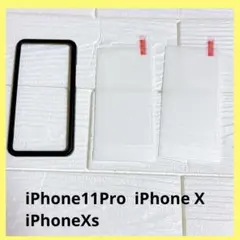 ♢ガラスフィルム iPhone11 Pro iPhoneX 強化ガラス