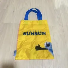 スンスン エコバッグ ガチャガチャ