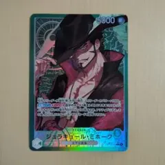 【蒼海の七傑】ジュラキュール・ミホーク 【L】パラレル OP14-020