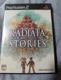 PS2 ラジアータストーリーズ チラシ付き