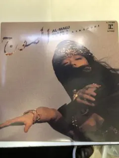 AL-MAUJ アキナ・ナカモリ L-1756