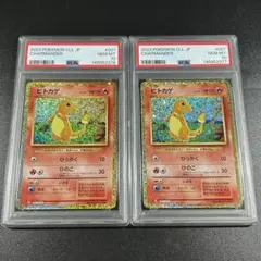 2026年最新】ヒトカゲ CLL 001/032 PSA10の人気アイテム - メルカリ