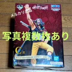 ONEPIECE 一番くじ ヤソップ フィギュア チャーム タオル 赤髪海賊団