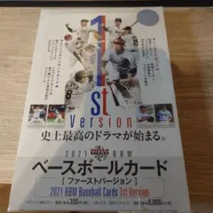 2021 BBM ベースボールカー 1st Version　新品 未開封 BOX