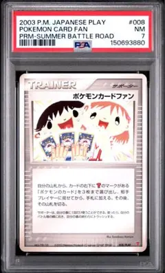 ポケモンカードファン PROMO ポケモンカードプレイヤーズクラブ PLAYプ