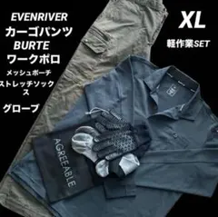 S*U様 作業着／軽作業／DIY／庭仕事／キャンプ／接触冷感／セット売り／カーゴ