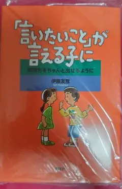 H*k様 針すなおのそっくり画入門 写真より似てる似顔まんがの本 絶版