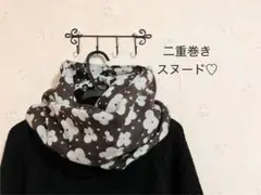 二重巻き♡スヌード♡ネックウォーマー♡マフラー　ロング　起毛　お花