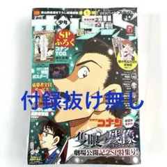名探偵コナンカード サンデーS 諸伏高明 プロモカード 劇場版 青山先生