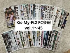 2026年最新】キスマイファンクラブ会報の人気アイテム - メルカリ