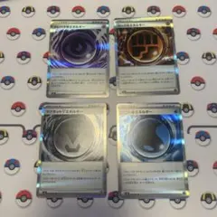 特殊エネルギー