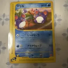 ポケモンカード マリル マクドナルドオリジナルミニマム☆パック 009