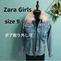Zara Girls Ｇジャン　スパンコール　ボア付　　サイズ9