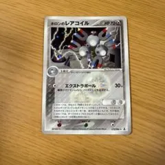 2026年最新】ホロンのレアコイルの人気アイテム - メルカリ
