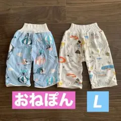 おねぽん おねしょズボン 防水 おねしょパンツ　L 2点セットのサムネイル