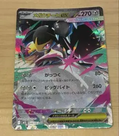 메가쿠 치트 ex RR MEGA 확장 팩 메가 브레이브 키라 046/063