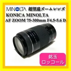 2025年最新】Minolta AF 75-300の人気アイテム - メルカリ