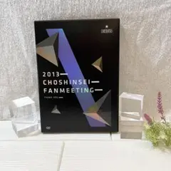 超新星⭐︎2013年　ファンミーティング　限定盤DVD ポスターカード　k-POP