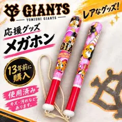 読売 ジャイアンツ 応援 メガホン ピンク ジャビット 巨人 野球 応援グッズ