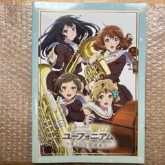 響け！ユーフォニアム 第9回定期演奏会 プレミアムグッズ アートボード