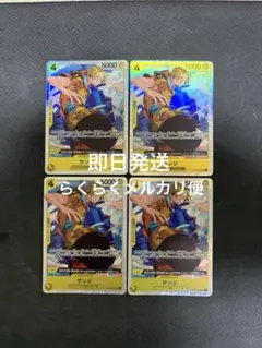 ワンピースカードゲーム サンジ 3枚セット ST29-004 - メルカリ