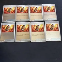 ポケモンカード パワープロテイン 8枚セット463