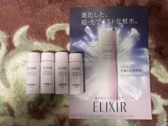 エリクシール ブライトニング エマルジョン しっとり 化粧水 乳液 サンプル