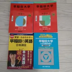東京大学問題集セット 英語 数学 物理 化学 古典 東京大学問題集セット 英語 数学 物理 化学 古典 - メルカリ
