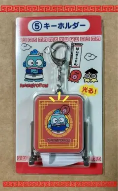 ⭐︎新品サンリオくじ☆ハンギョドン40周年☆ 光るキーホルダー⑤