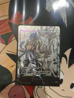 フュージョンワールド エナジーマーカーパック09 ゴジータ BR パラレル