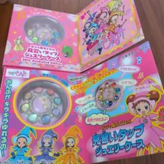 未開封】ふしぎ星の☆ふたご姫 BD-BOX〈2枚組〉 - メルカリ