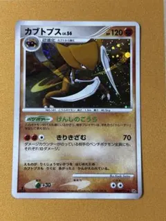 カブトプス PCG PSA9 まぼろしの森 054/086 P55 カブトプス 054/086 まぼろしの森 - メルカリ